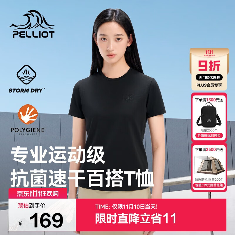 伯希和（Pelliot）户外速干T恤女士透气运动速干衣男夏季短袖休闲半袖125215046黑XL