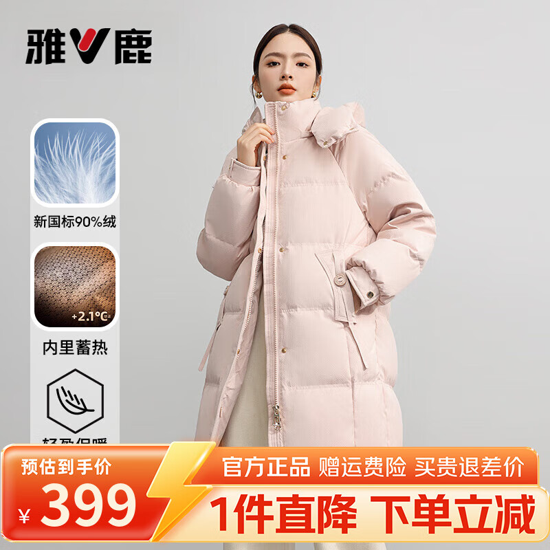 雅鹿粉色中长款羽绒服女2025冬季新款时尚可拆卸帽防风保暖洋气厚外套 草莓奶昔粉 S (155) 建议90-110斤