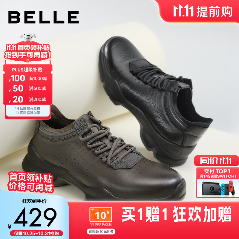 百丽厚底增高健步鞋男25秋新抓纹牛皮户外休闲运动鞋A2215CM5【预售】 灰色 41 (255mm)