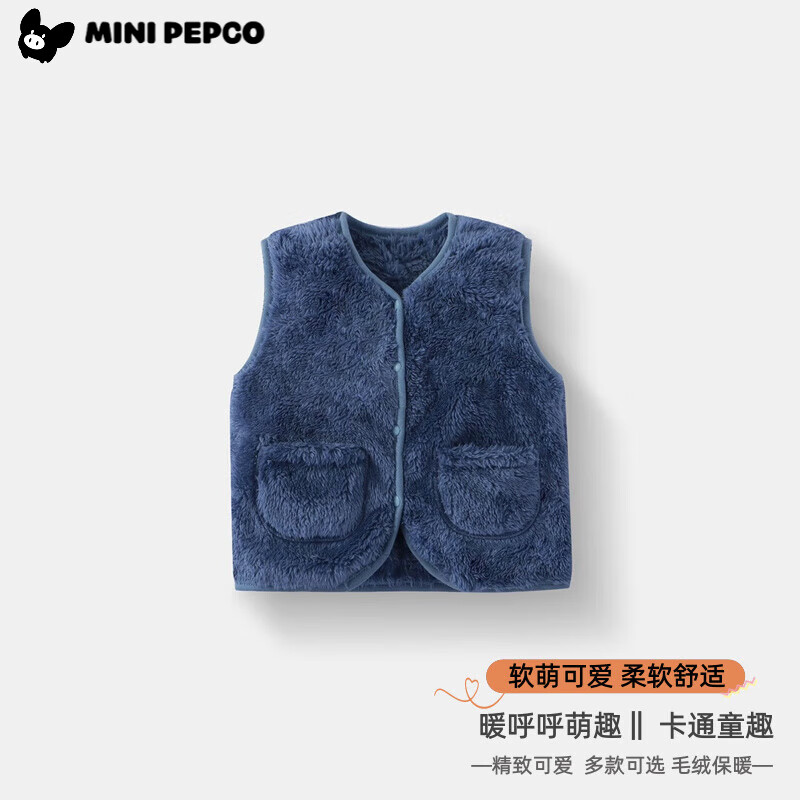 先领39-5补贴券 32.9元 小猪班纳 儿童毛绒马甲 - 线报酷