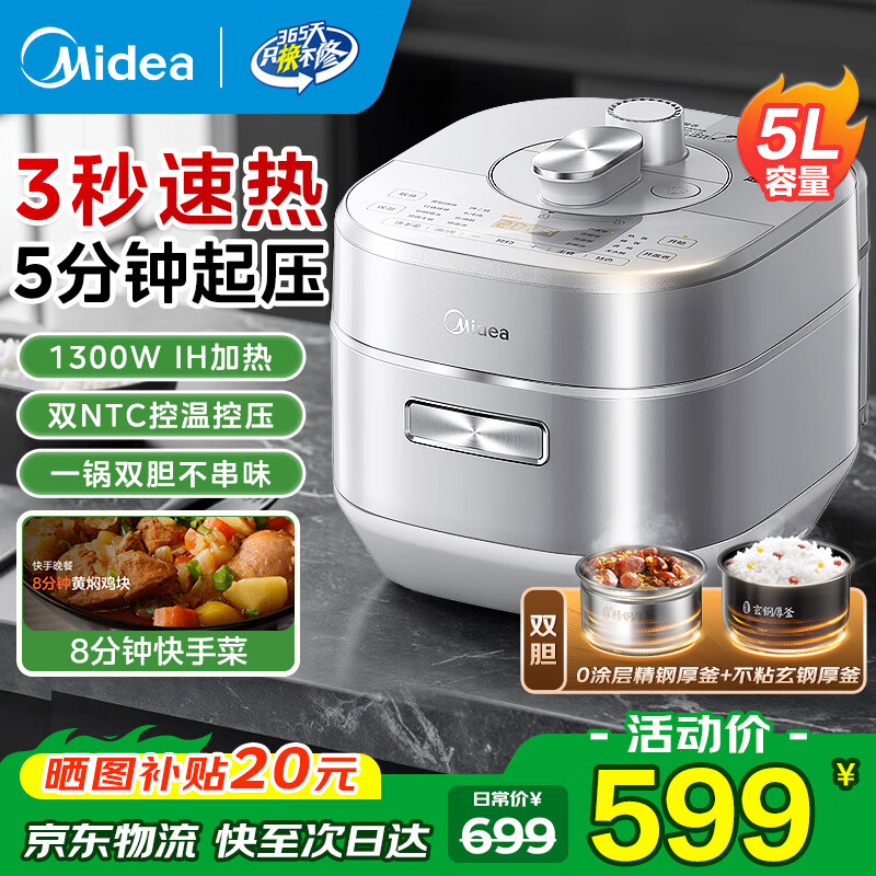 美的高压锅电压力锅0涂层一键自动排气 电高压力锅家用3-4-5人蒸锅炖蒸煮一体 IH加热高压电饭锅电饭煲 【IH大火力 