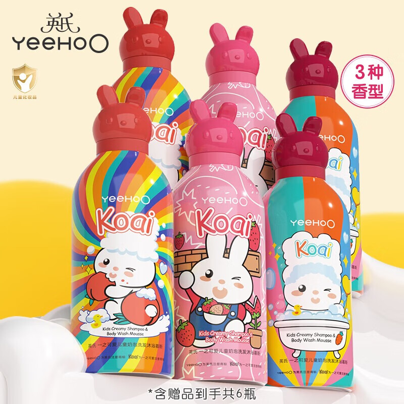 英氏（YEEHOO）儿童沐浴露洗发水二合一婴幼儿宝宝洗发水沐浴露绵密泡泡小奶泡 樱花味2瓶+草莓味2瓶+桃子味2瓶 .