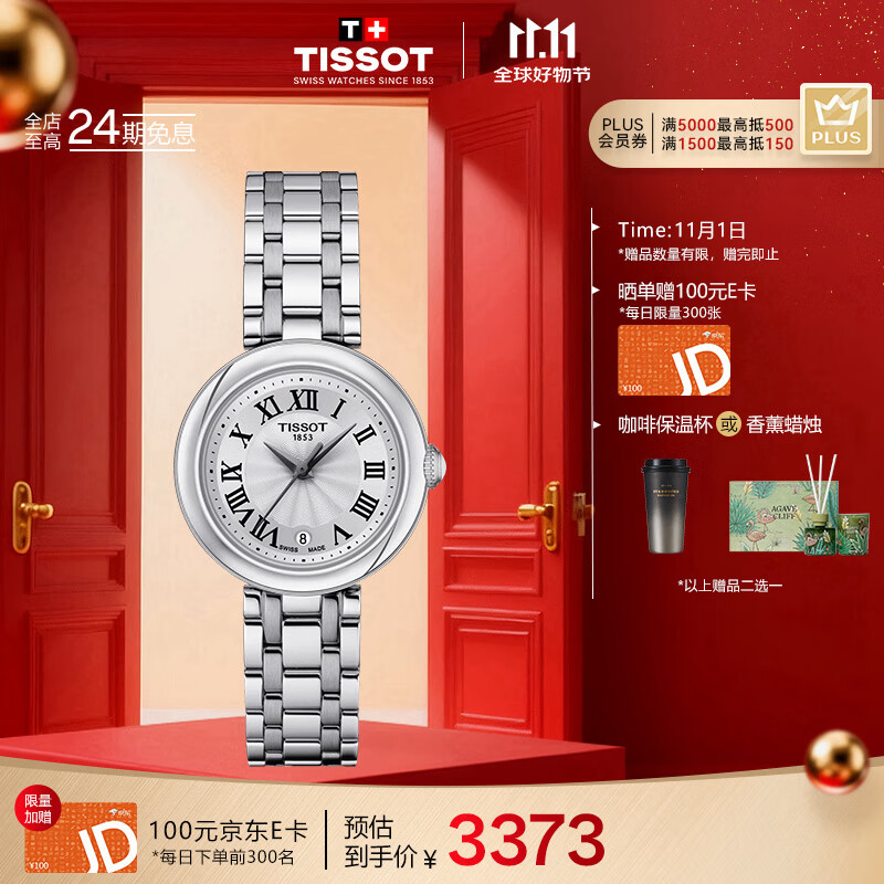 天梭(TISSOT)手表 小美人系列女表 瑞士石英女士钢带腕表时尚表生日礼物