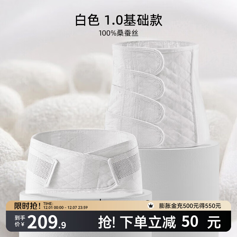 嫚熙（EMXEE） 产后收腹带剖腹顺产束缚带透气棉纱布四片交叠束腰骨盆带 白色-100%桑蚕丝 1.0 常规款 XL