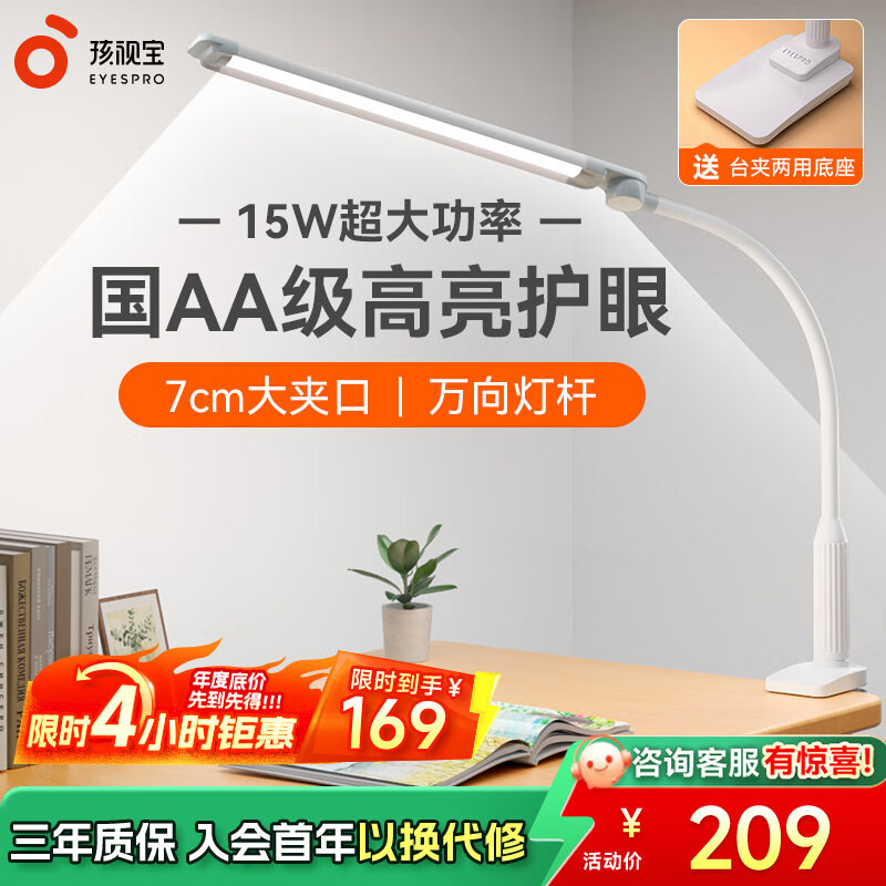 ���ӱ���ʽ����̨�Ƽ��ӵƴ�ͷ�Ķ���ȫ���׶�ͯѧ��ѧϰ����ೡ�� ��������AA����15W���� VL821A-D