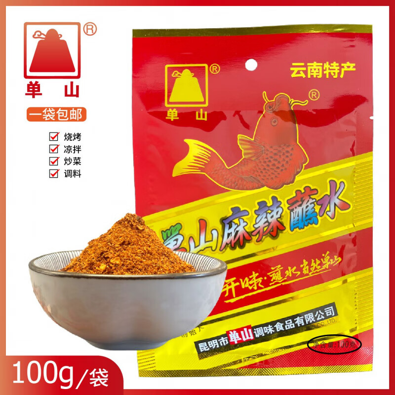 云南蘸水大包商用麻辣辣椒面烤肉蘸料烧烤干碟干料火锅蘸料正品保障 单山麻辣蘸水 100克