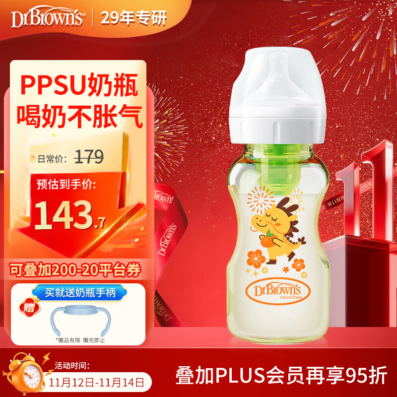 ʲʿPPSUƿ 3-6ӤǺ ˤھƿ270ml 