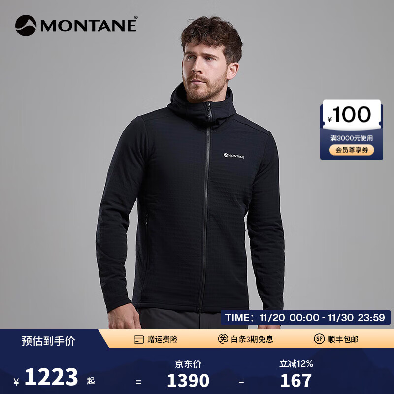 MONTANE盟泰恩PROTIUM XT HOODIE男子抓绒外套 轻量透气高弹户外抓绒衣 黑色 M
