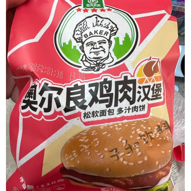 食芳溢北京百万庄园鸡肉汉堡火腿三明治童年回忆新鲜日期代购顺丰冷发