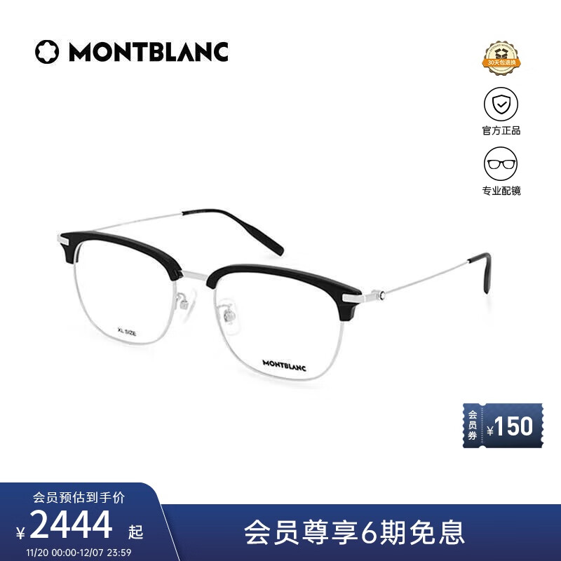 万宝龙（MONTBLANC）光学眼镜男款方圆眉框轻质钛合金专业配近视眼镜礼物MB0316OA-001