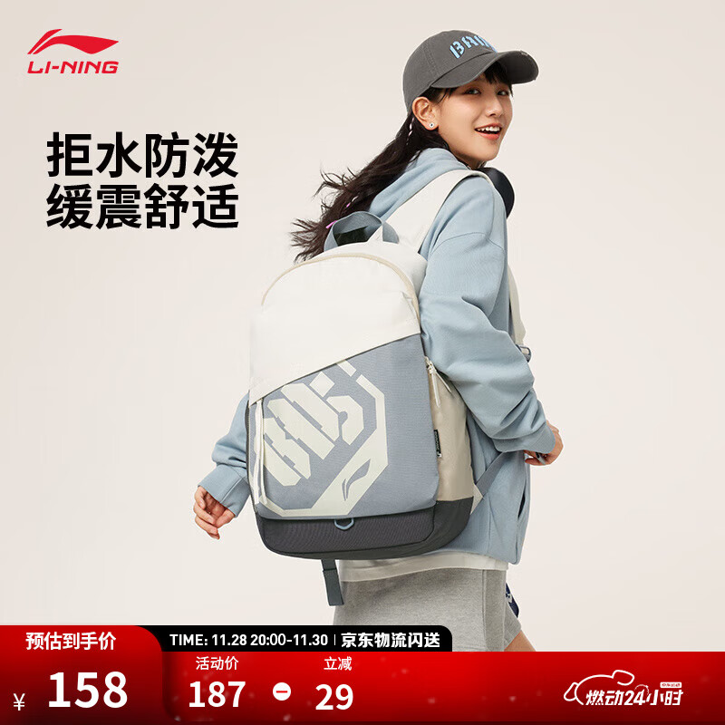 李宁双肩包大容量书包初高中大学生背包休闲运动包登山旅行包 米白/马路灰-3 【反伍T353款】 F