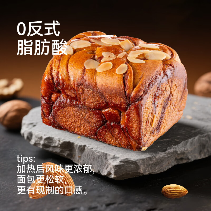 王破仑肉桂吐司早餐面包点心手撕面包便携装休闲办公室零食 肉桂吐司100g*8包