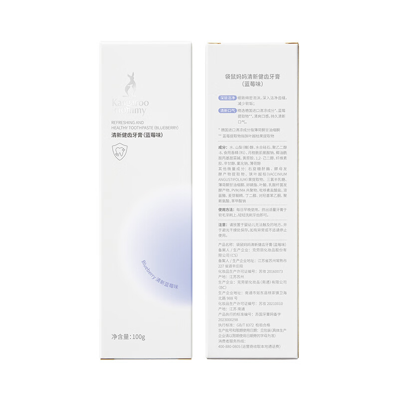 袋鼠妈妈准孕妇专用洗发水沐浴露小麦控油补水保湿蓬松止痒洗护套装 【洗沐健齿】小麦洗护2件套+蓝莓牙膏