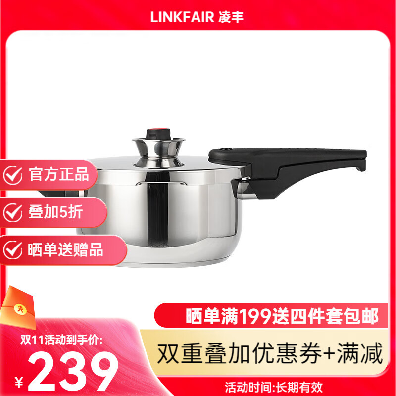 ��ᣨLINKFAIR�� ��ѹ��ȼ��ר��ѹ���������������ȫ���ù���ȼ�����¯ͨ�� ����ѹ���� 22cm 4L