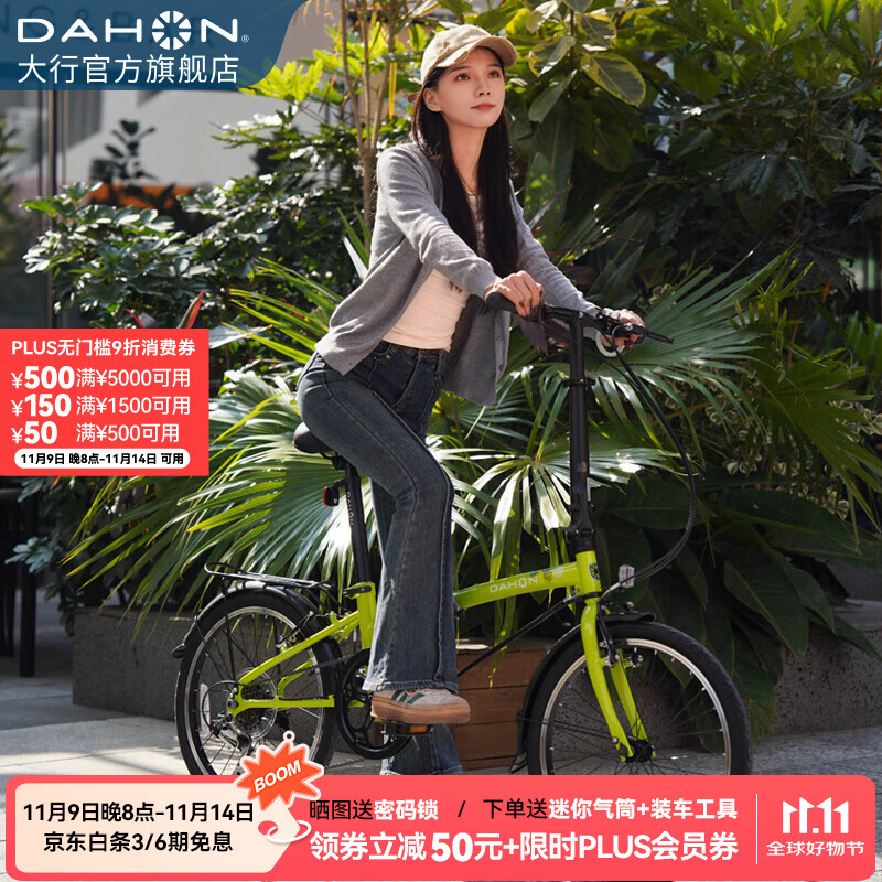 大行（DAHON）HAT061折叠自行车20英寸6速成人男女通勤休闲变速单车 青苹果绿