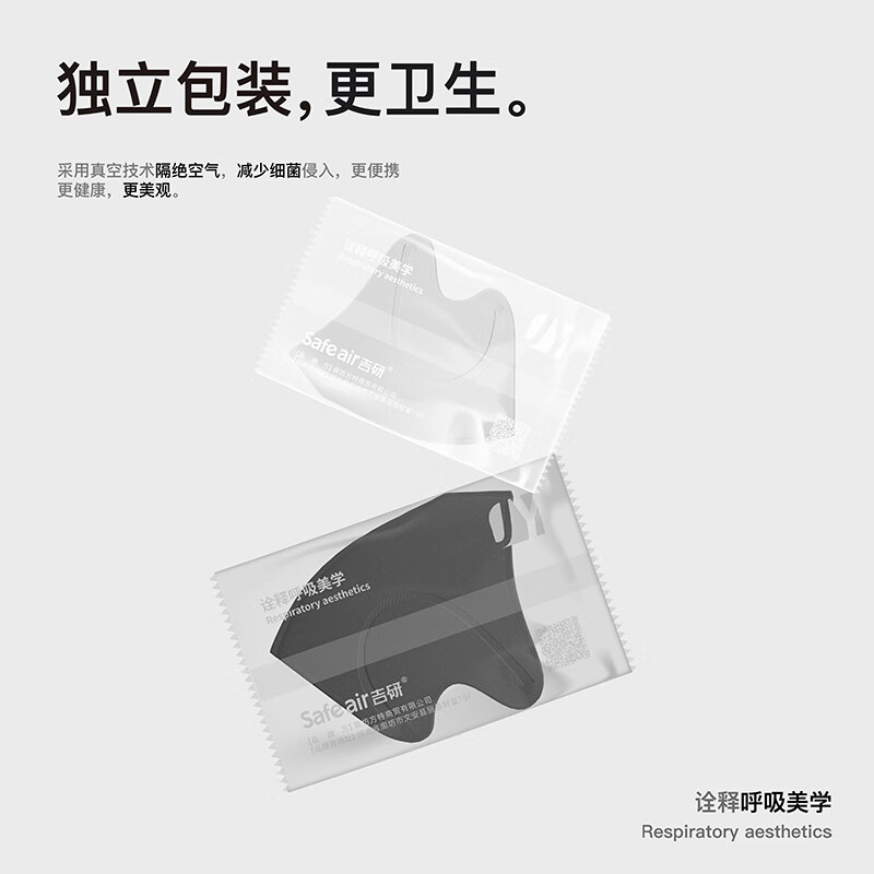 吉研5D立体活性炭防护口罩超薄透气修饰脸型防甲醛粉尘细菌独立包装 米色【30只/盒】