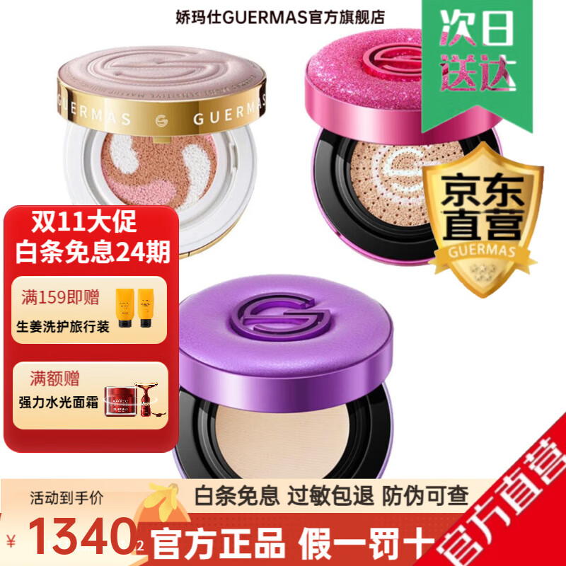 �ɬ��˹ٷ��콢�������ױ�����˪����㼡��ױ��˪����CC�־ò���ױ ����CC10�п�ʽ��ע ��װ