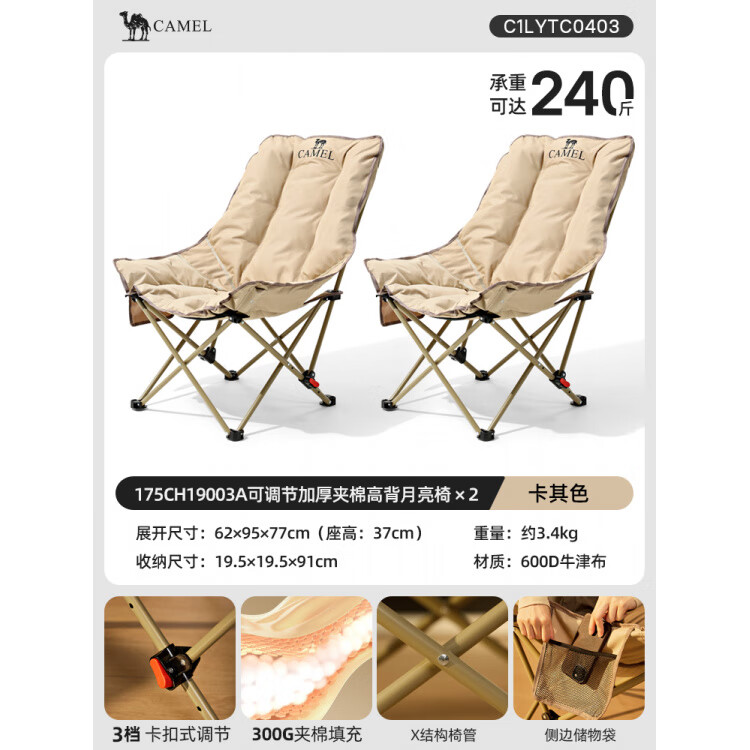骆驼户外躺椅便携露营椅子坐躺两用办公室午休椅休闲折叠椅云朵椅 【2件更划算】豪华月亮椅，卡其色*2