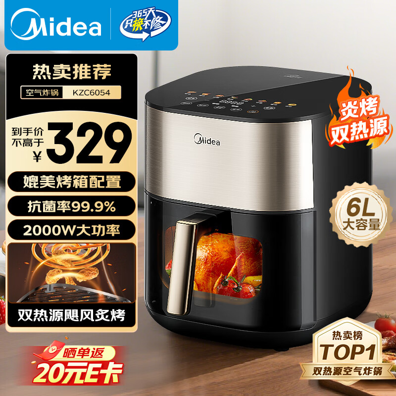 美的（Midea）小炎烤空气炸锅上下双热源 可视大视窗免翻面 家用智能触屏 6L实用大容量空气炸锅蒸烤一体KZC6054