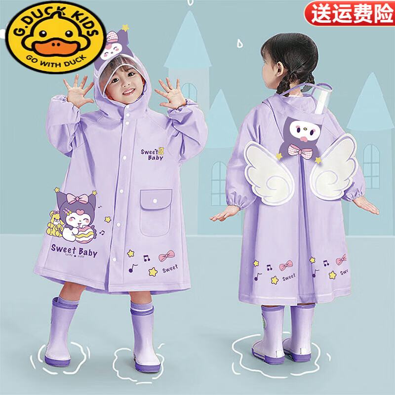 G.duck儿童雨衣女童女孩幼儿园小童防雨服小朋友新款小学生宝宝可爱雨披 紫色-库路米 XL身高125-140厘米