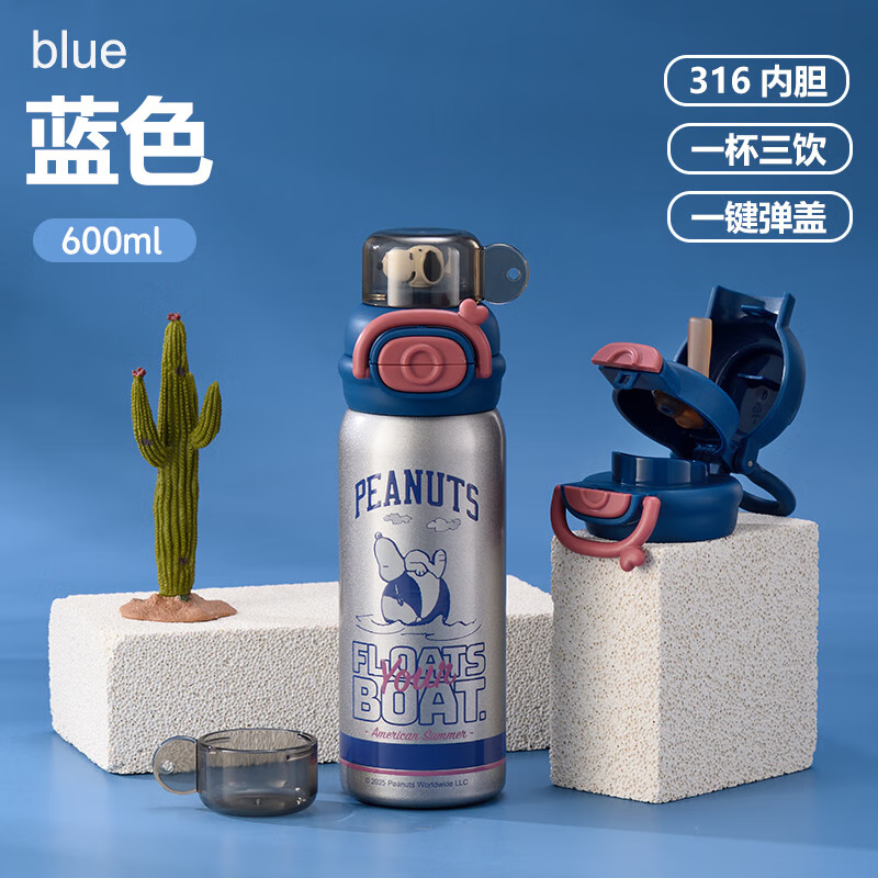 史努比儿童保温杯316不锈钢男女生上学专用水杯大容量便携直饮随行杯子 蓝色-【一杯三饮+316内胆】600ml
