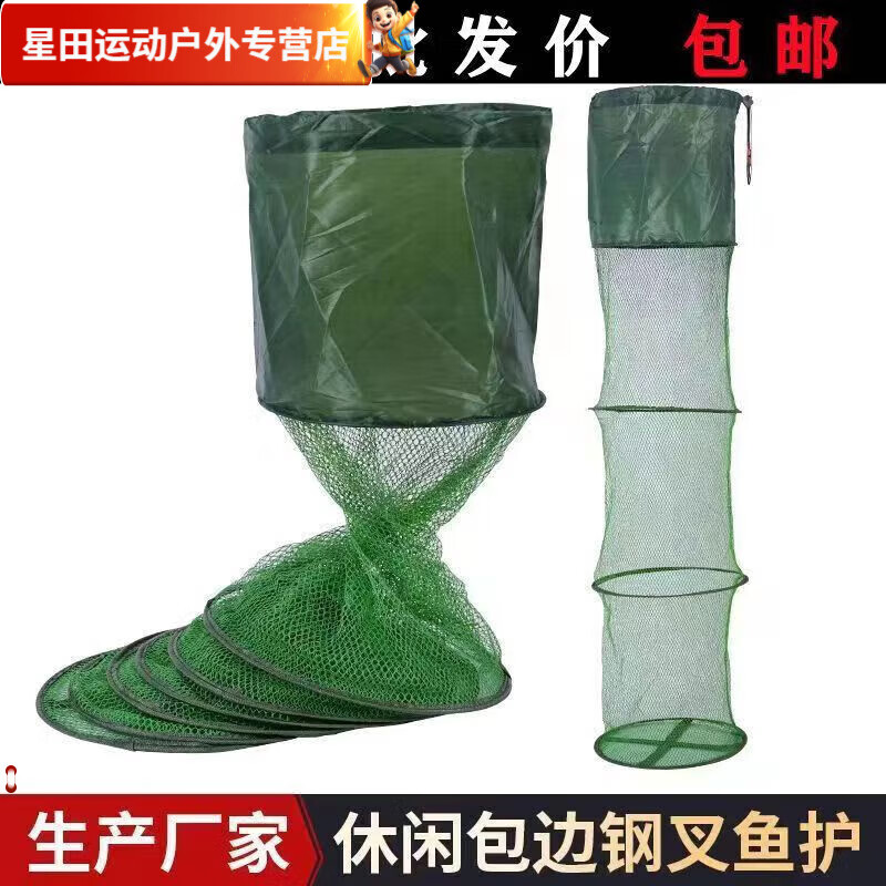 叶余不锈钢网兜护鱼包渔护装鱼袋折叠多功能加厚速干鱼网鱼护 110cm 1m 包边-25*【无礼品】