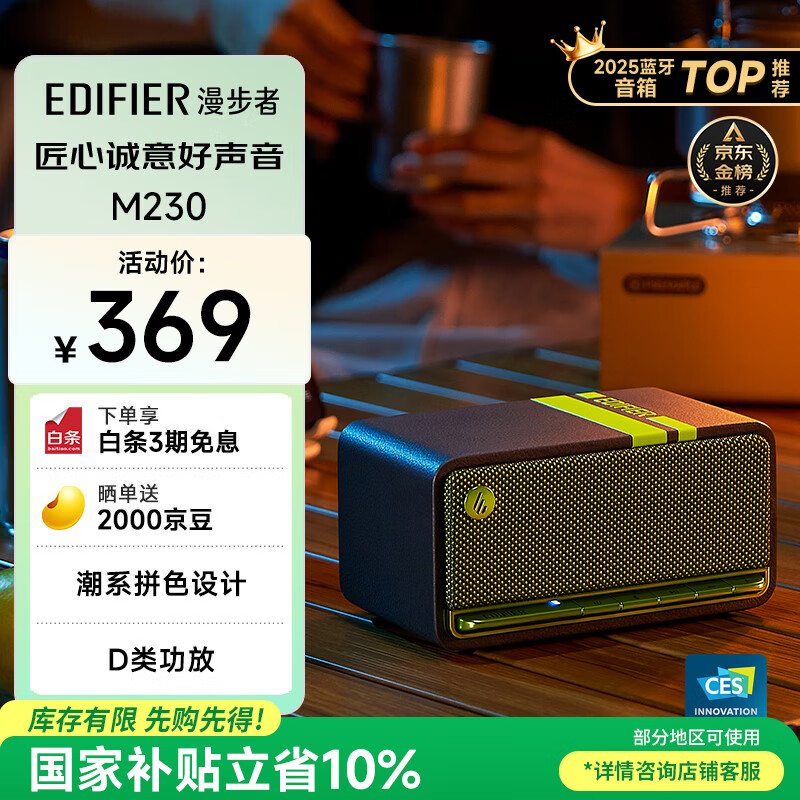 漫步者（EDIFIER）M230 高保真复古蓝牙便携音箱 桌面木质音响 立体声环绕 超长续航 绿魔黑 礼物