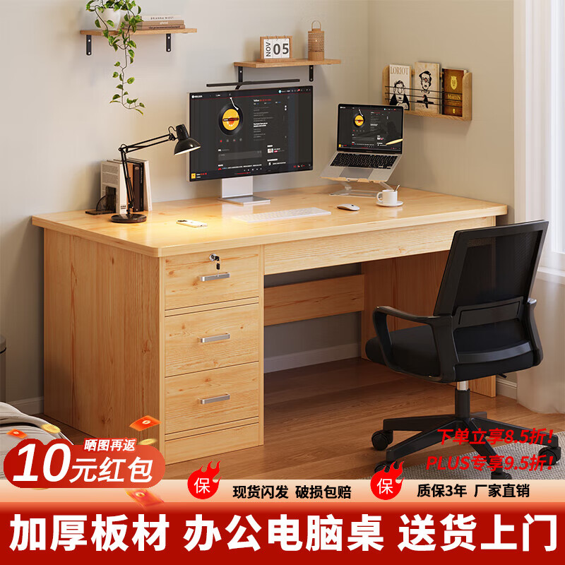 ľӡǵ칫һ̨ʽ̬ʵľд̨λ ƼʵݰĿľɫ100cm ӹ̼Ӻ񡿵 102Ԫ