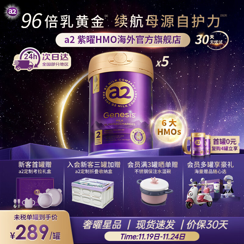 a2 ����A2��������HMO������ Ӥ�׶��䷽ţ�̷������������̷�  2��-5��װ��6-12������ ���ר����