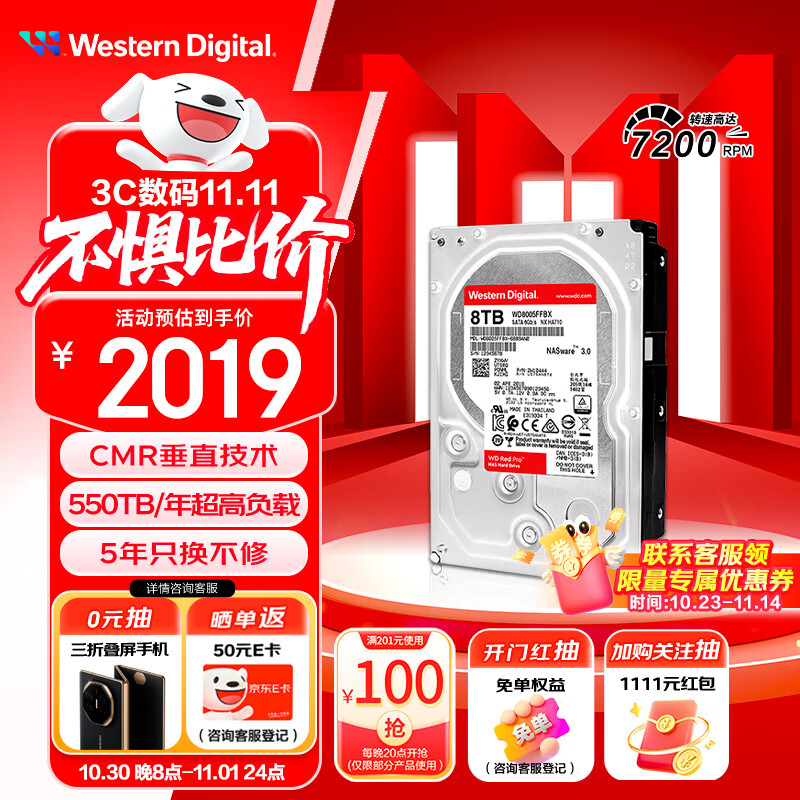 西部数据（WD）NAS机械硬盘 WD Red Pro西数红盘 8TB 私有云7200转256MB SATA CMR垂直网络存储3.5英寸WD8005FFBX
