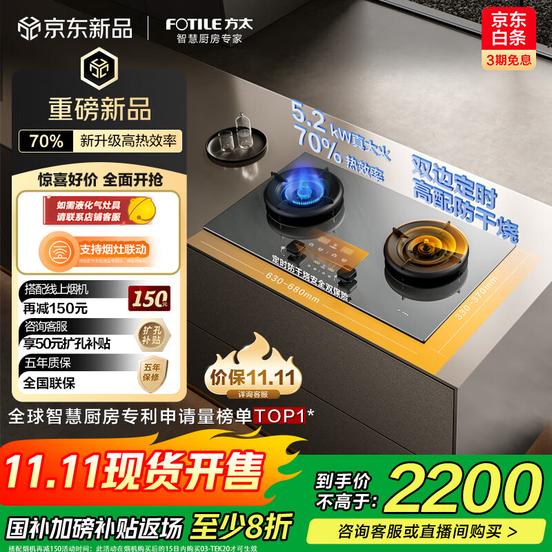 方太（FOTILE）【定时防干烧适老灶】03-TEK20-G灰 燃气灶天然气 家用嵌入式5.2kW 70%热效率猛火灶 烟灶联动