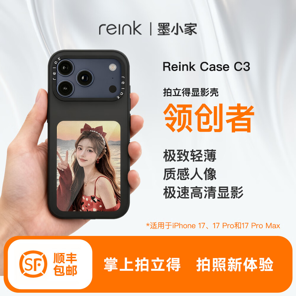 📱墨小家新品｜显影手机壳！iPhone17专属墨水屏壳，自带电子手账太香了~