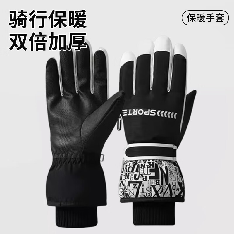 雪伦朵滑雪手套冬季男骑行车防寒加绒保暖防风触屏冬天哈尔滨东北御寒 黑色