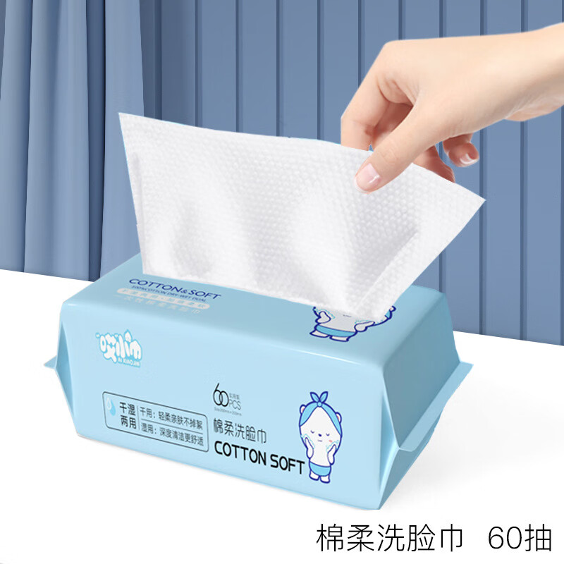 哎小巾大包棉柔巾一次性60抽干湿两用洗脸巾加厚加大洗脸巾洁面巾 加大加厚【小熊款】 60抽 1包 20X20