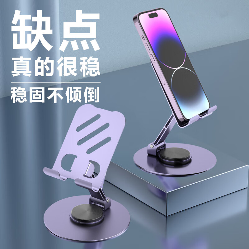全金属手机支架桌面懒人直播平板便携支撑架圆盘旋转铝合金创意 k61-2