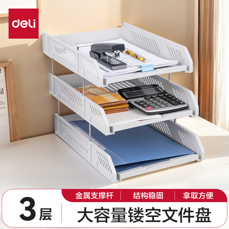 (deli)οļɲжװļ/ļ浵ɺļܹ ɫ9209ʵ19.9Ԫ