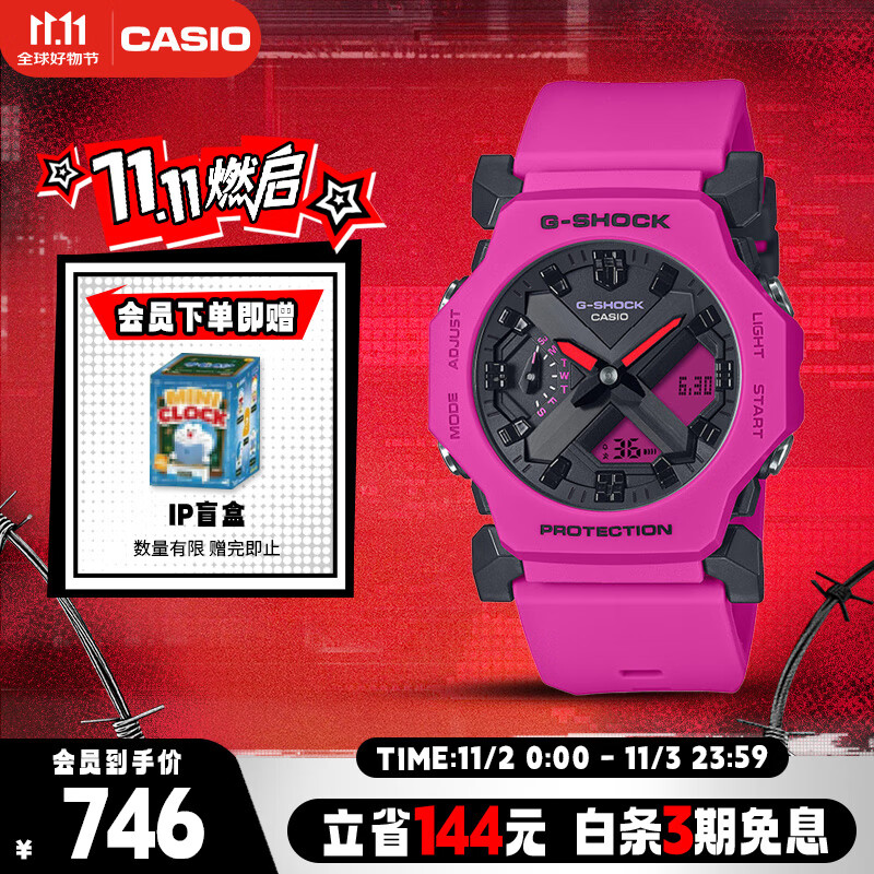 卡西欧（CASIO）手表男士G-SHOCK八王子运动学生电子日韩表送男友礼物GA-2300-4A