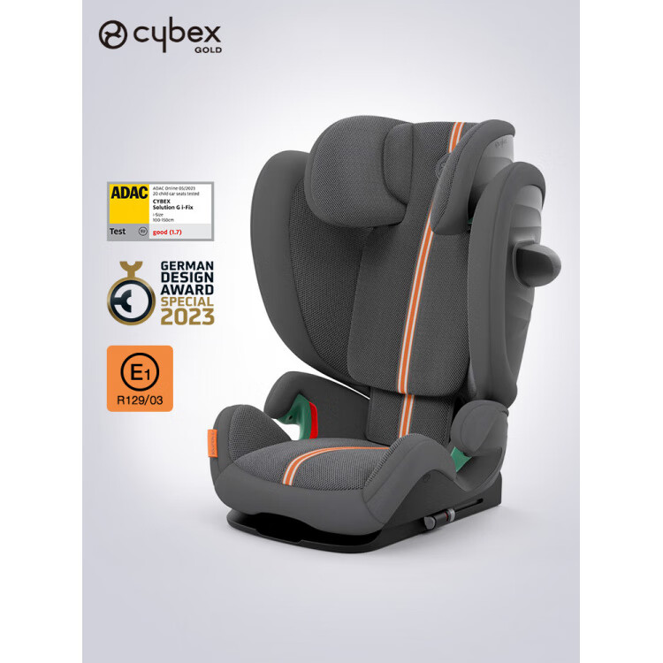 Cybex安全座椅Solution G i-Fix大童3岁-12岁儿童专用ADAC 岩石灰PLUS