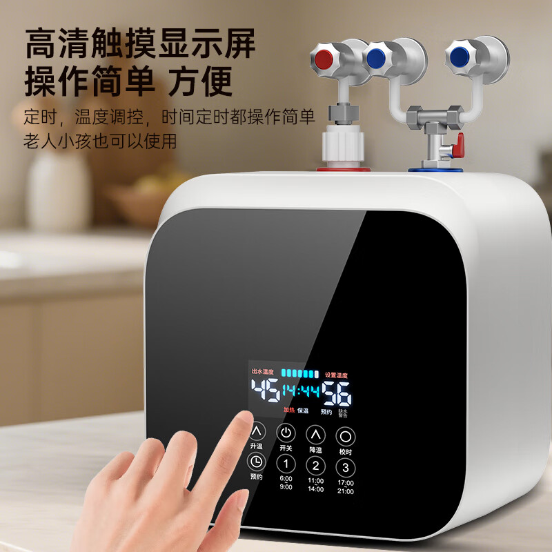 comfee美的甄选小厨宝电热水器热水宝一级能效智能储水式热水器小型家用厨房2026新款 6L 2200W 机械款 | 一级能效 | 上出水 【自行安装】