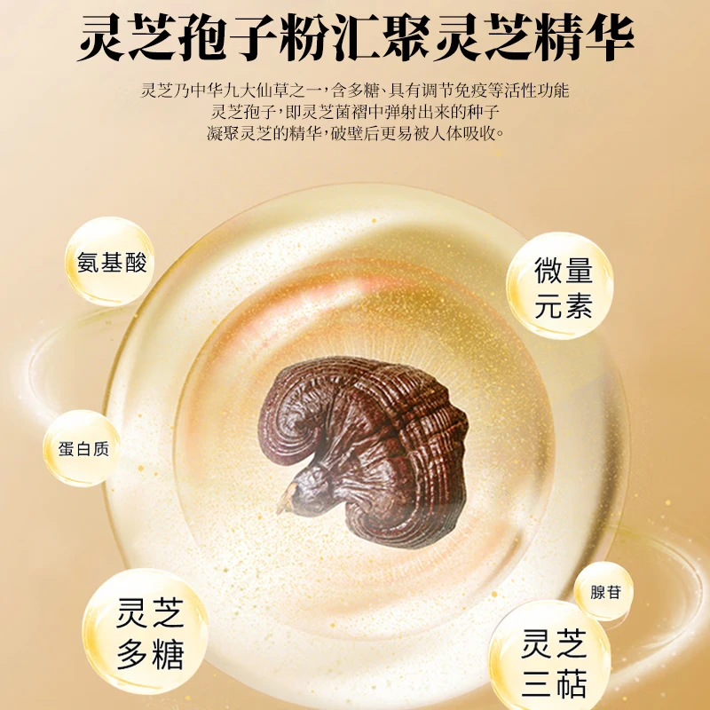 世吟堂 破壁灵芝孢子粉 山东特产 冠县灵芝 送礼 源头直发 100g/盒（2g/袋*50袋）