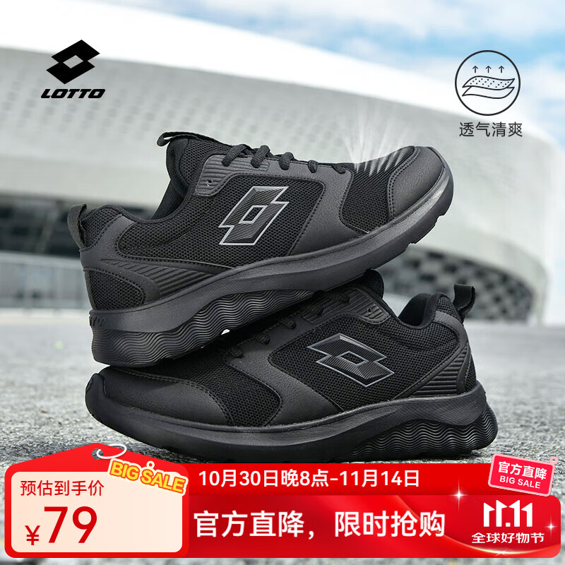 乐途（LOTTO）运动男鞋跑步鞋男秋冬加绒保暖皮面回弹缓震耐磨休闲鞋女鞋子 黑色【春夏网面男款】 42