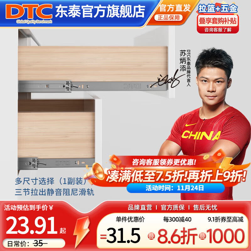 DTC東 泰抽屜軌道滑軌三節(jié)拉出軌道阻尼緩沖走珠導軌45mm 三節(jié)阻尼緩沖靜音軌道-鍍鋅藍鋼 14寸-350mm(一副2條裝)