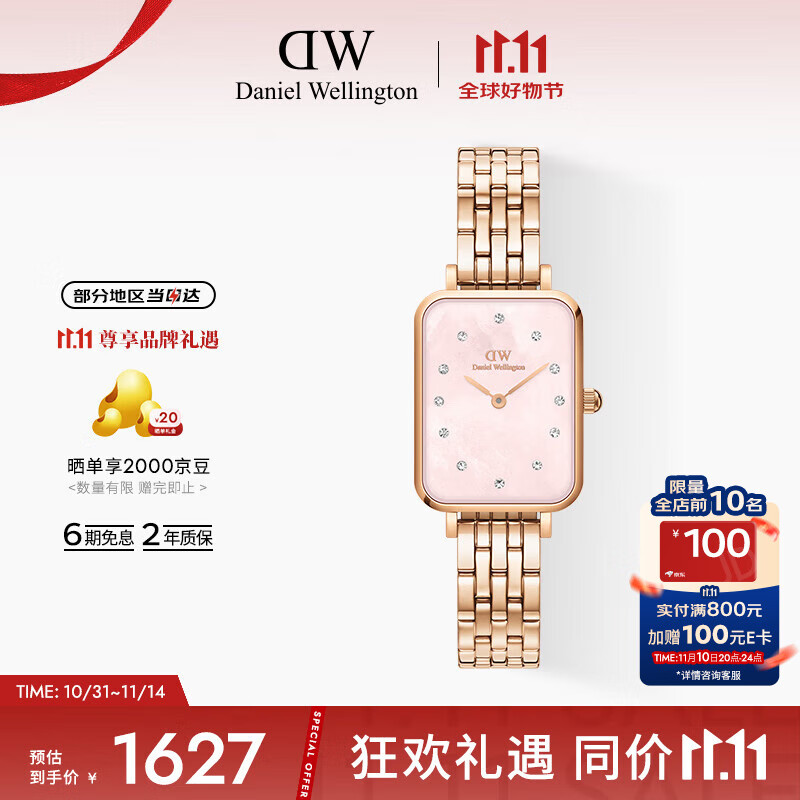 丹尼尔惠灵顿（DanielWellington）DW手表女简约时尚女表珠光粉星辰手链小方表节日礼物DW00100621