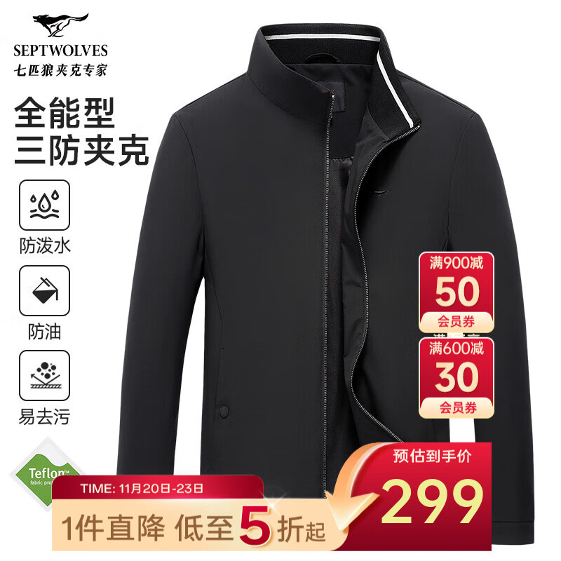 七匹狼夹克男休闲外套男装立领三防秋季纯色防风衣男式茄克衫商务轻正装 黑色-25新款三防不易皱1815款 XL (175)
