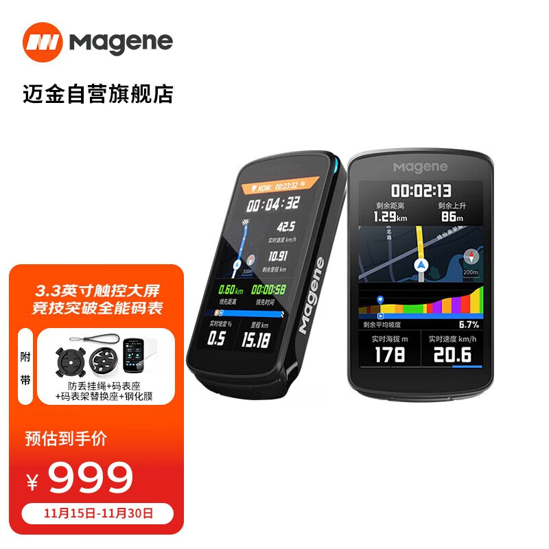 MageneC706GPSزɽع·г