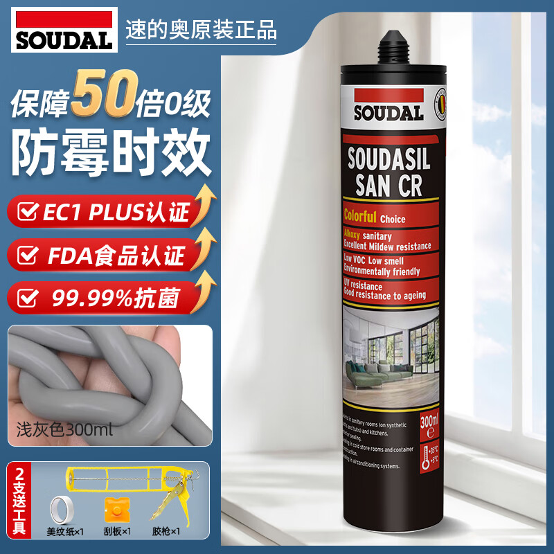 速的奥（SOUDAL）CR醇型玻璃胶哑光防霉美容胶门窗厨卫衣柜踢脚线密封 【质保30年】净味型·50倍防霉-浅灰色 ·买即送胶枪