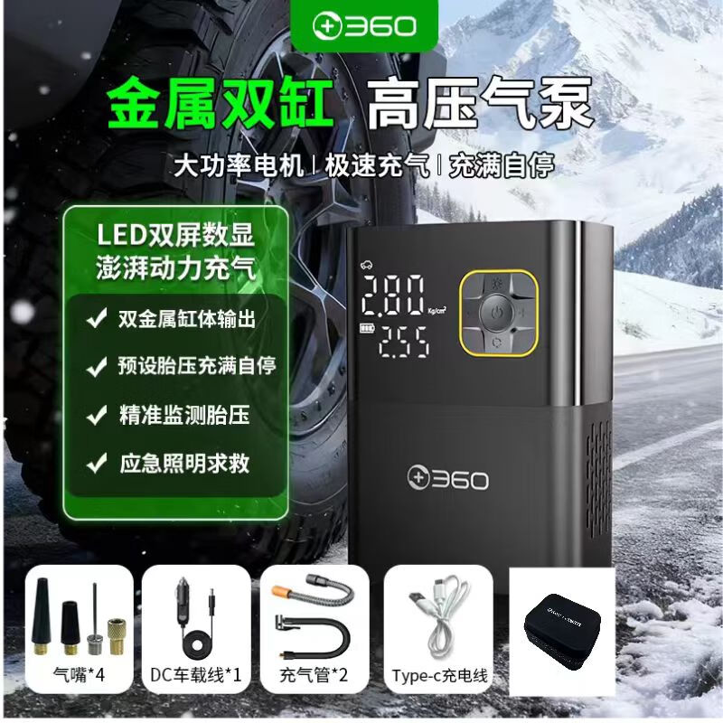 360车载总44缸双缸充气泵货车汽车通用无线电动双缸高压轮胎冲气 金属双缸+双气管-收纳包
