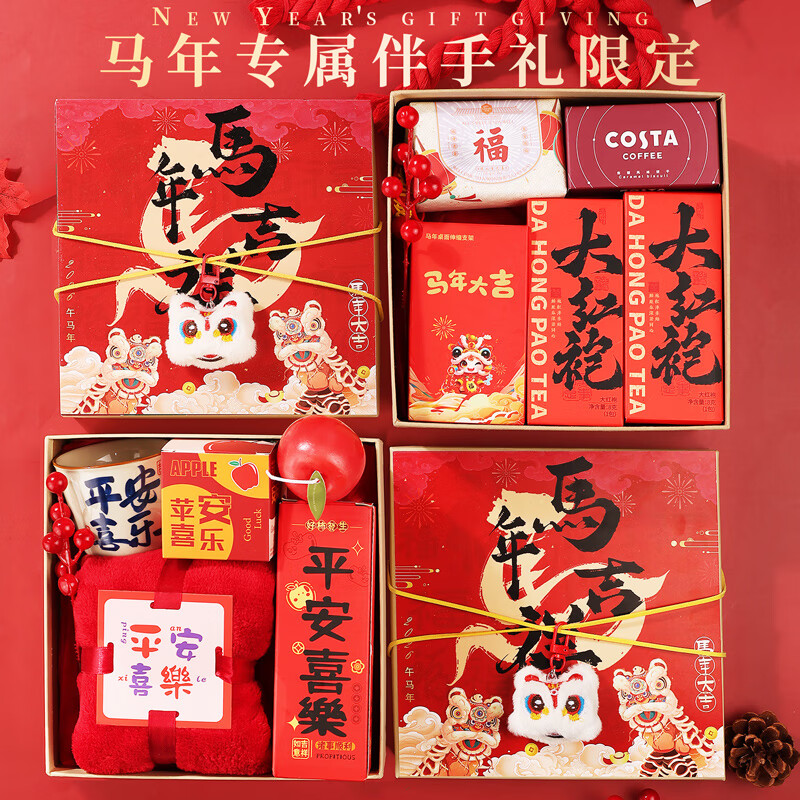 HUUADOON马年新年礼盒公司企业员工福利年会礼品喜庆伴手礼送客户实用礼物 可开发票