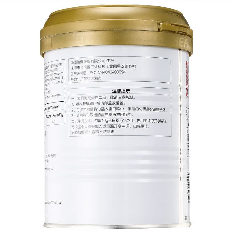 蛋白粉 150g/罐装 3罐套餐益生菌补品蛋白成人营养品保健品