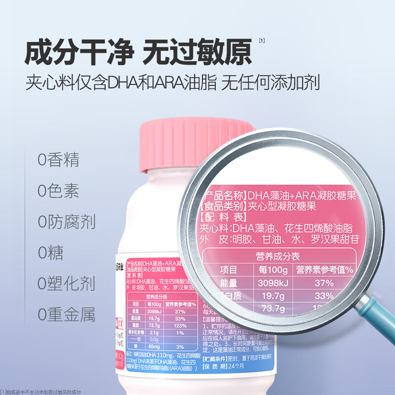伊可新DHA+ARA藻油凝胶糖果含ARA 0添加30粒+金伊可新AD90粒 儿童成长 DHA 30粒*1瓶 +AD90粒绿